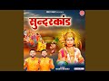 Sunderkand
