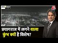 Black And White Kumbh के विज्ञान का ब्लैक एंड व्हाइ�