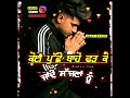 Jande Sajna Nu Ranjit Rana New Punjabi Songs Status