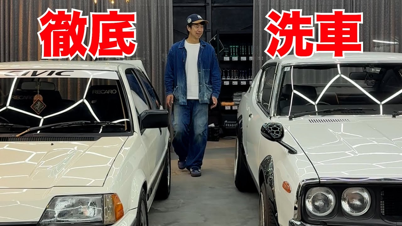 ケンメリが購入してから１番綺麗に！