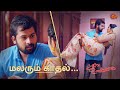 Poove Unakkaga Ep 60 26 Oct 2020 Sun TV Serial Tamil Serial