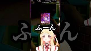 ヴィヴィに扮したAIが怖すぎる...【ホロライブ切り抜き/音乃瀬奏/綺々羅々ヴィヴィ/ミメシス/MIMESIS/ReGLOSS/FLOW GLOW】#hololivedev_is #shorts