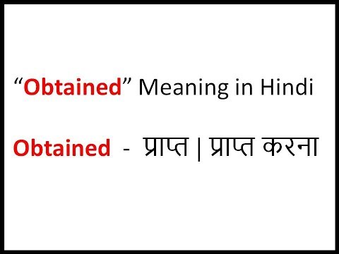 ⭐️⭐️ meaning of Obtained in Hindi | hindi me obtained ka matlab Video