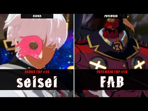 GGST | seisei (Asuka) VS FAB (Potemkin) | Guilty Gear Strive High level gameplay