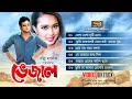 Vejal ভেজাল Video Jukebox Full Movie Songs Amin Khan Poli Mehedi Doli Miju Ahmed