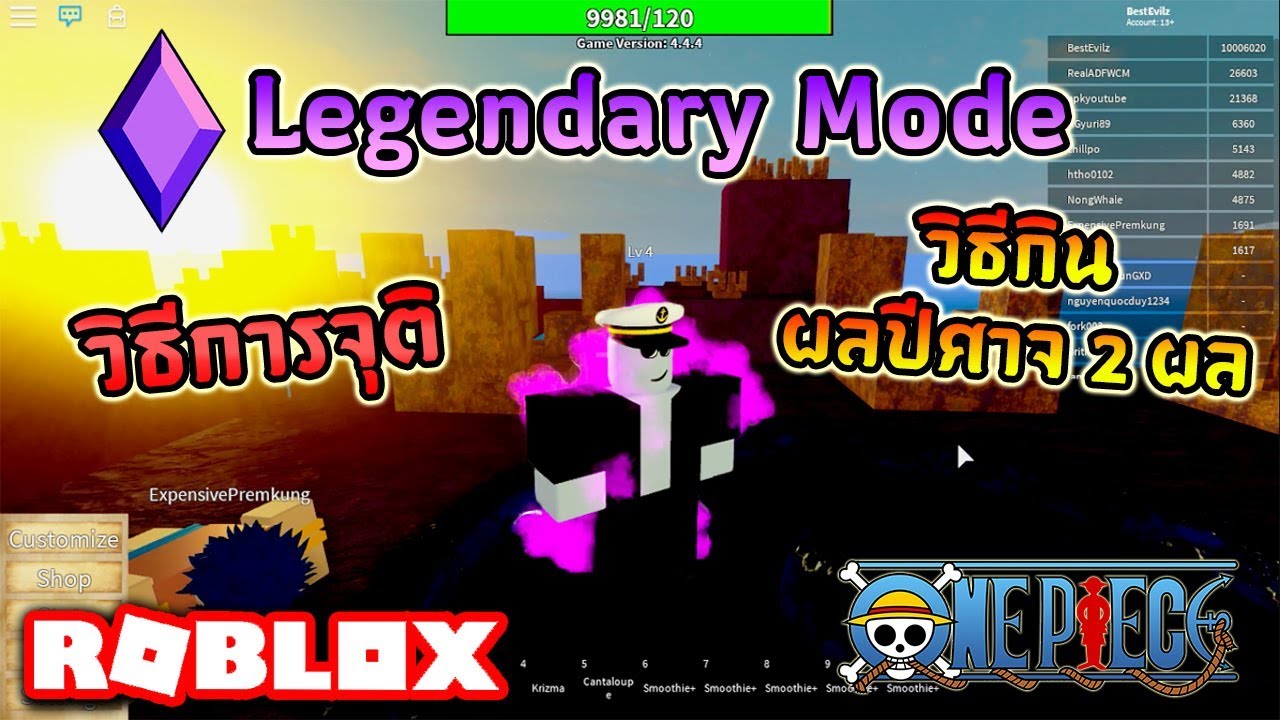 Roblox One Piece Legendary Ep21 How To Get Legendary Mode - roblox game size thumbnail