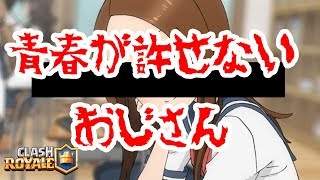 【クラロワ実況】youtuberチャレンジ5回も行く羽目に…