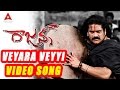 Vey Vey Video Song Rajanna Movie Nagarjuna Sneha