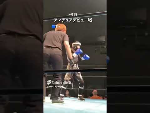 クロスカウンター#キックボクシング #格闘技 #喧嘩自慢 #地下格闘技 #デビュー戦 #カウンター #はじめの一歩 #アマチュアキックボクシング