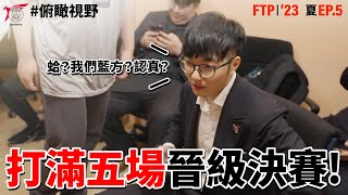 [閒聊] 對手選紅方?準備前進世界賽! PSG俯瞰視野