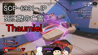 【初心者の】必死にチャンポン狙う戦記【Apex】