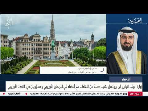 البحرين مركز الأخبار مداخلة هاتفية مع حسن ابراهيم حسن عضو مجلس النواب 05 12 2025