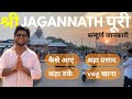 Jagannath Puri Yatra Travel Guide 2025 Complete Puri Darshan Itinerary Timings Budget Tips
