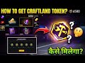 HOW TO GET CRAFTLAND TOKEN IN FREE FIRE 2026 AFTER OB54 UPDATE CRAFTLAND TOKEN KAISE MILEGA FF