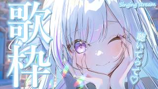 【 #歌枠 】1週間お疲れ様！キミを癒す歌枠のお時間です【 白傘くらげ / ぱらすと！ 】