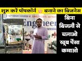 Product Video