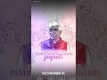 HAPPY CHILDREN S DAY PANDIT JAWAHARLAL NEHRU JAYANTHI