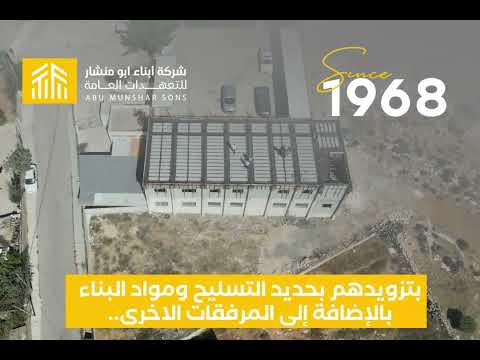 مشروع مدرسة امريش