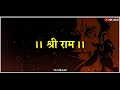 Shri Ram Janki Baithe Hai Mere Seene Me WHATSAPP STATUS DJ NK MiX