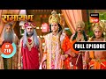 Mithila वासियों ने लगाए श्री Ram पर आरोप Shrimad Ramay