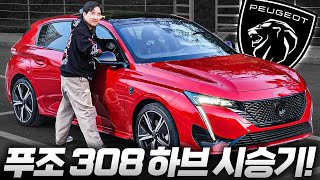  3990만원 하이브리드 해치백 푸조 308 하브 직접 타봤습니다 유튜브 썸네일