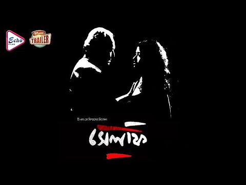 SELFIE | সেলফি | OFFICIAL TRAILER | SOUMITRA | SOHINI | ANINDYA | ECHO FILMS
