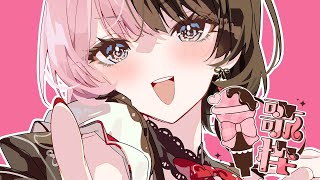 EVO JAPANとスト6の話 - 【歌枠】明日からまたがんばろうの会【ぶいすぽっ!/橘ひなの】