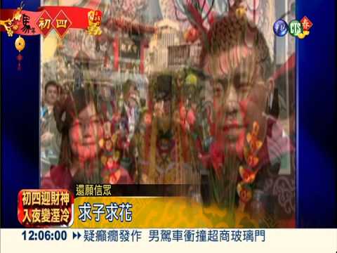 配天宮"好神"! 媽祖寶寶回娘家