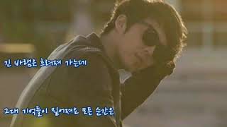 하동균  🐳  처음 그대를 사랑했었던    (가사)