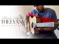 Theeyanu - Guitar Cover | Jakes Bejoy | Kapil Kapilan