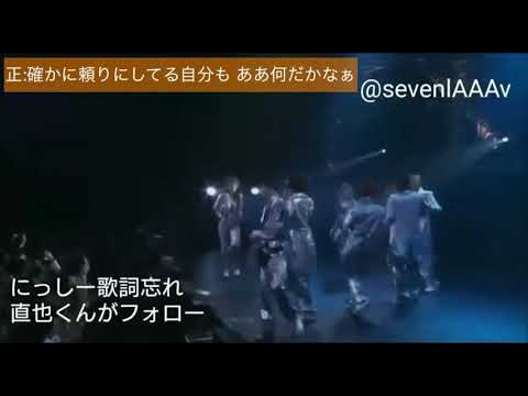 【AAA】歌唱中のミス集🎤