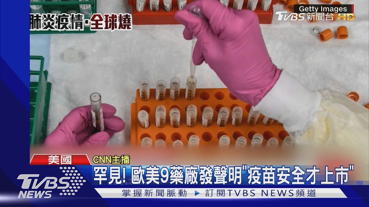 牛津大學疫苗喊卡 醫:受試者「脊髓炎」罕見