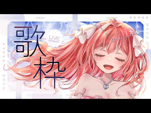 【 #歌枠 】寝落ちに使えるピアノ音源平成のJpop多めの歌枠🌙🎤🌺【 縦横同時¦#karaoke¦#華火の箱庭 】#寝落ち