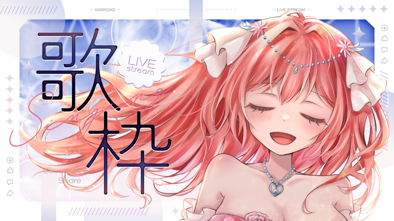 【 #歌枠 】寝落ちに使えるピアノ音源平成のJpop多めの歌枠🌙🎤🌺【 縦横同時¦#karaoke¦#華火の箱庭 】#寝落ち
