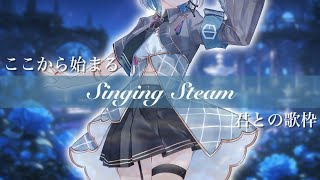 【歌枠 | karaoke】初見さんに出会いたい！ここから始まる君との歌枠【あおい配信】Vtuber｜Vsinger