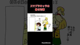 【漫画】スマブラキャラの暑さ対策　#shorts