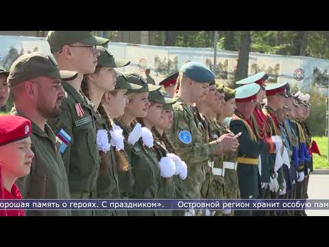 03.09.2026 По случаю окончания Второй Мировой в Южно-Сахалинске запустили акцию