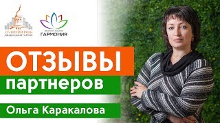 Отзыв официального партнера Строительной группы «Третий Рим» о жилом районе «Гармония» в Михайловске