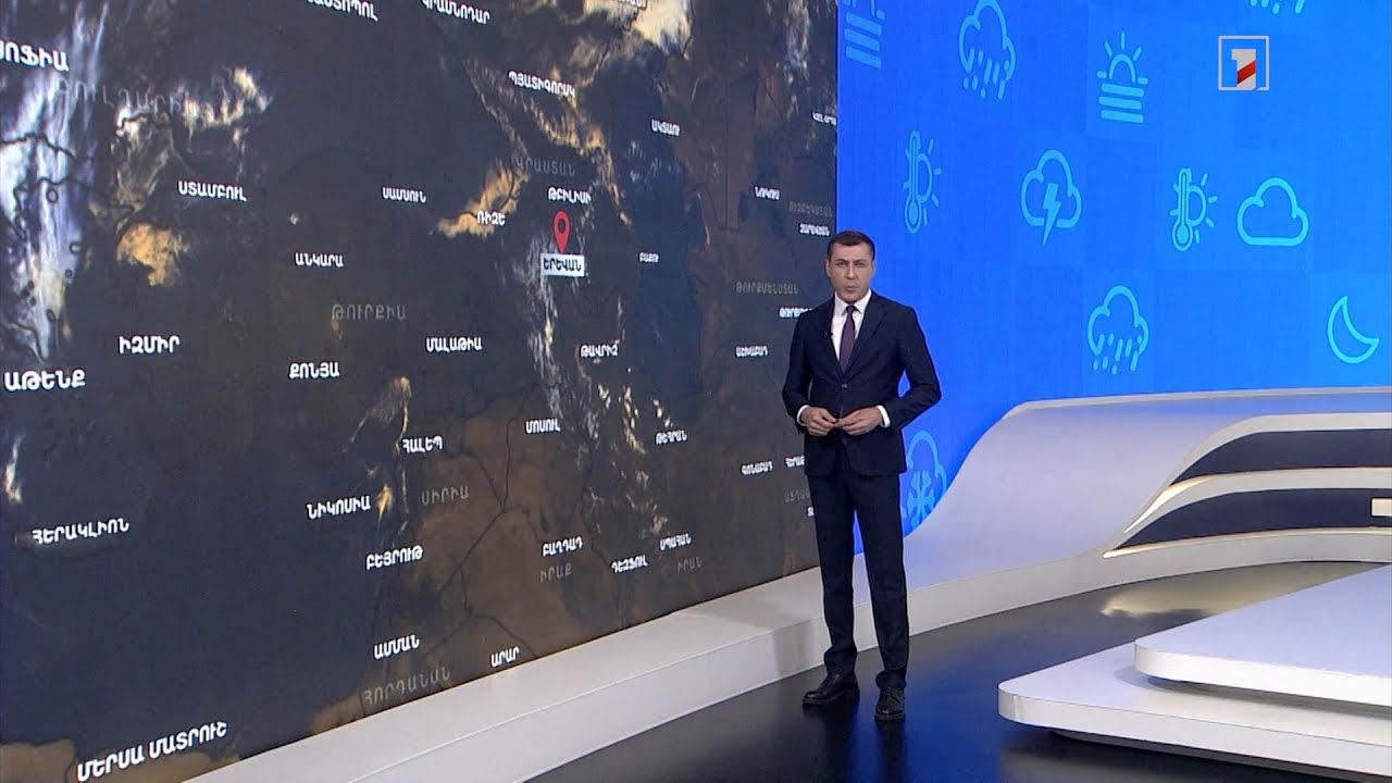 Օգոստոսի 15-ի եղանակային կանխատեսումները