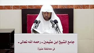 صورة 1- التعليق على الفروع ( كتاب الصلاة - باب صلاة الجماعة ) فضيلة الشيخ أ د سامي الصقير- 5 شعبان 1444هـ