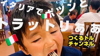 おうみ🇮🇹広大な畑にポツンと一軒 トラットリア◎エミリアロマーニャ◎イタリア料理◎海外生活◎