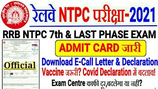 RRB NTPC EXAM OFFICIAL ADMIT CARD जारी।DOWNLOAD CALL LETTER//क्या VACCINATION जरूरी Full Instruction