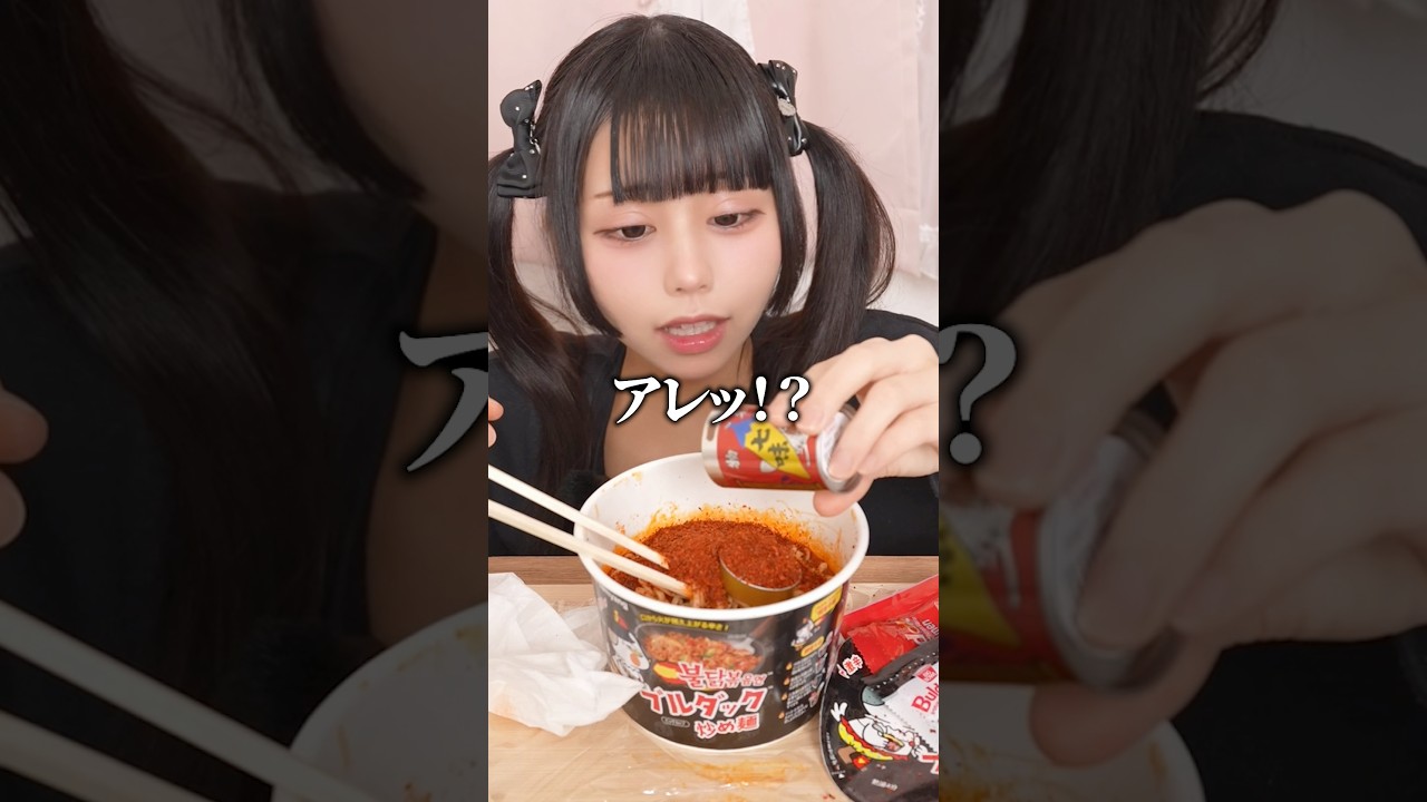 ヤバいでち😳😳料理失敗🥲痛恨のミスで、激辛ブルダッグ麺に、、、🌶️ #shorts #ばくれつ