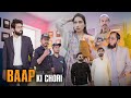 Baap Ki Chori Chor Ki Chori Bwp Production