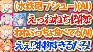 【ミメシス】ねねちの"言動"や"行動"までをも再現して模倣する『ねねちAI』の精度があまりにも高すぎて驚愕するししラミポルw【ホロライブ切り抜き/桃鈴ねね/雪花ラミィ/尾丸ポルカ/獅白ぼたん】
