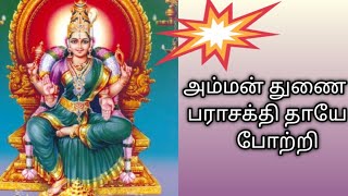 Download lagu பச்சை பட்டு கட்டிக்கொண்டு பளபளக்கும் _ அம்மன் பாடல் #god #பக்தி # அம்மன் mp3