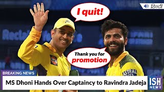 MS Dhoni Hands Over Captaincy to Ravindra Jadeja