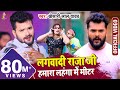 #Video || #Khesari Lal Yadav | लहंगा में मीटर - Lahanga Me Mitar - Bhojpuri Hit Song 2021