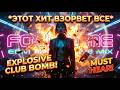 Премьера FOLLOW ME EDM CLUB REMIX EDM Club Music Fyp Edm Clubmusic Banger Viral