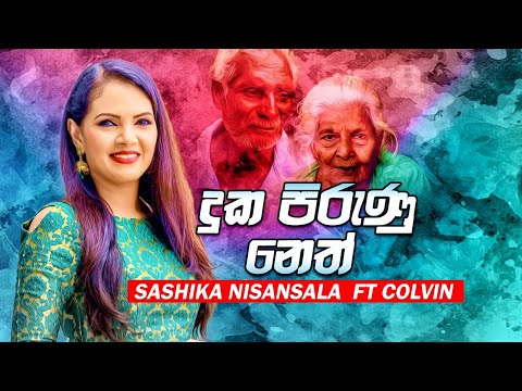 (දුක පිරුණු නෙත්) - Sashika Nisansala ft Colvin Official Music Video 2021 | Duka Pirunu Neth